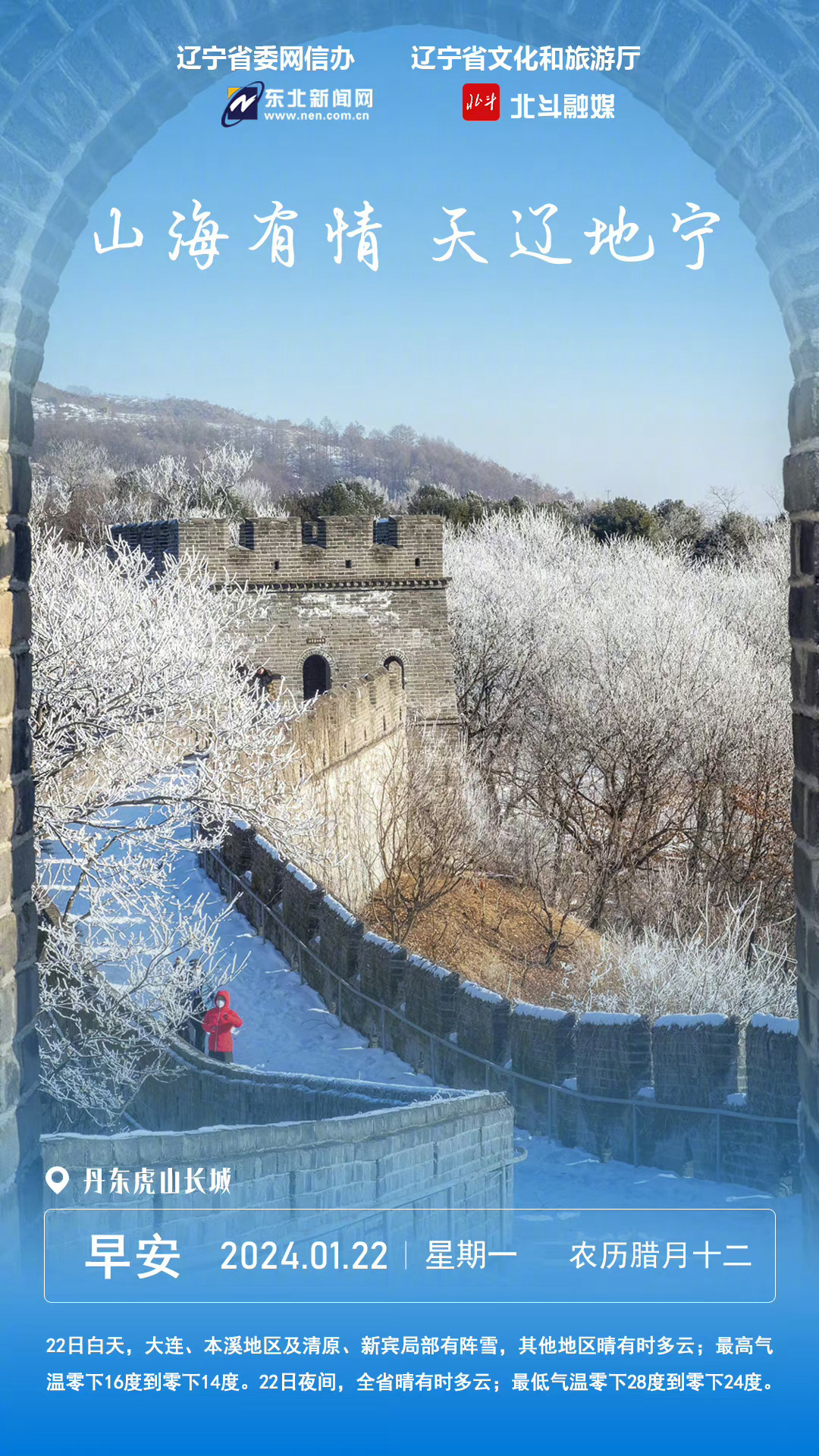 辽宁,自然之约,温柔邂逅之旅